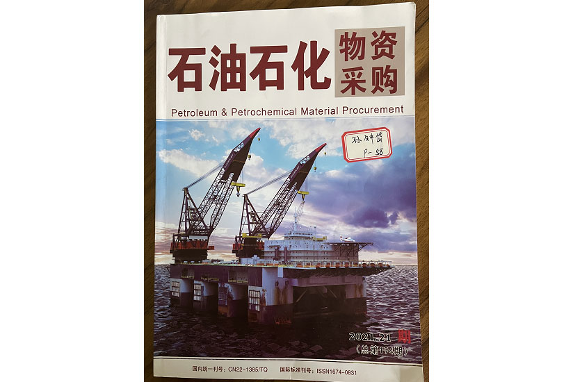 氯甲苯下游精细化工产品开发与应用