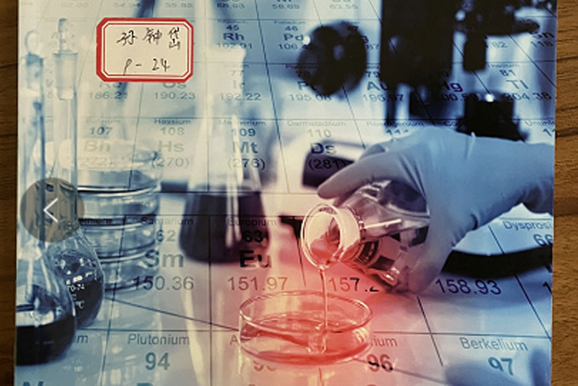 含氟精细化工产品的开发和应用