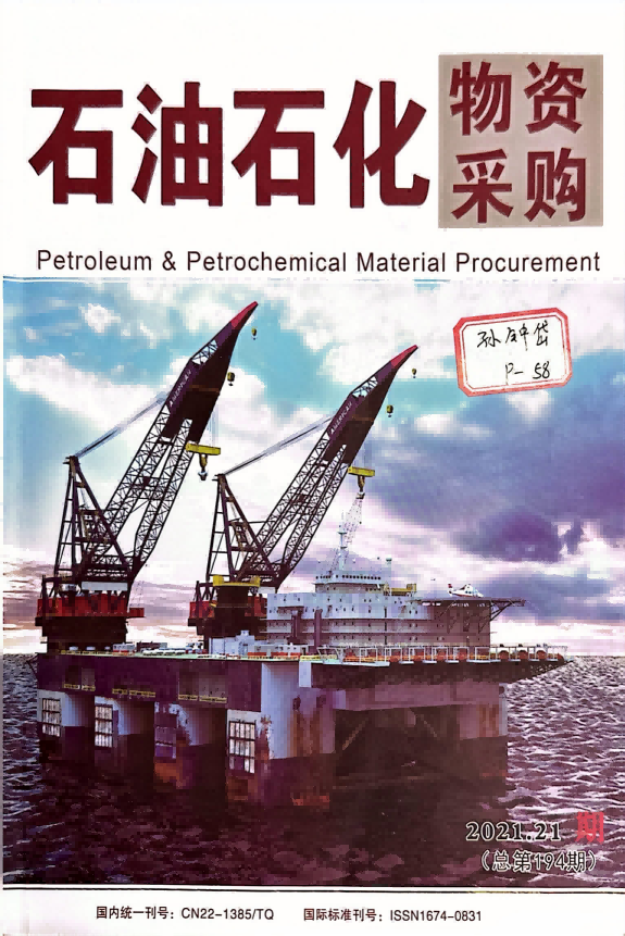 氯甲苯下游精细化工产品开发与应用