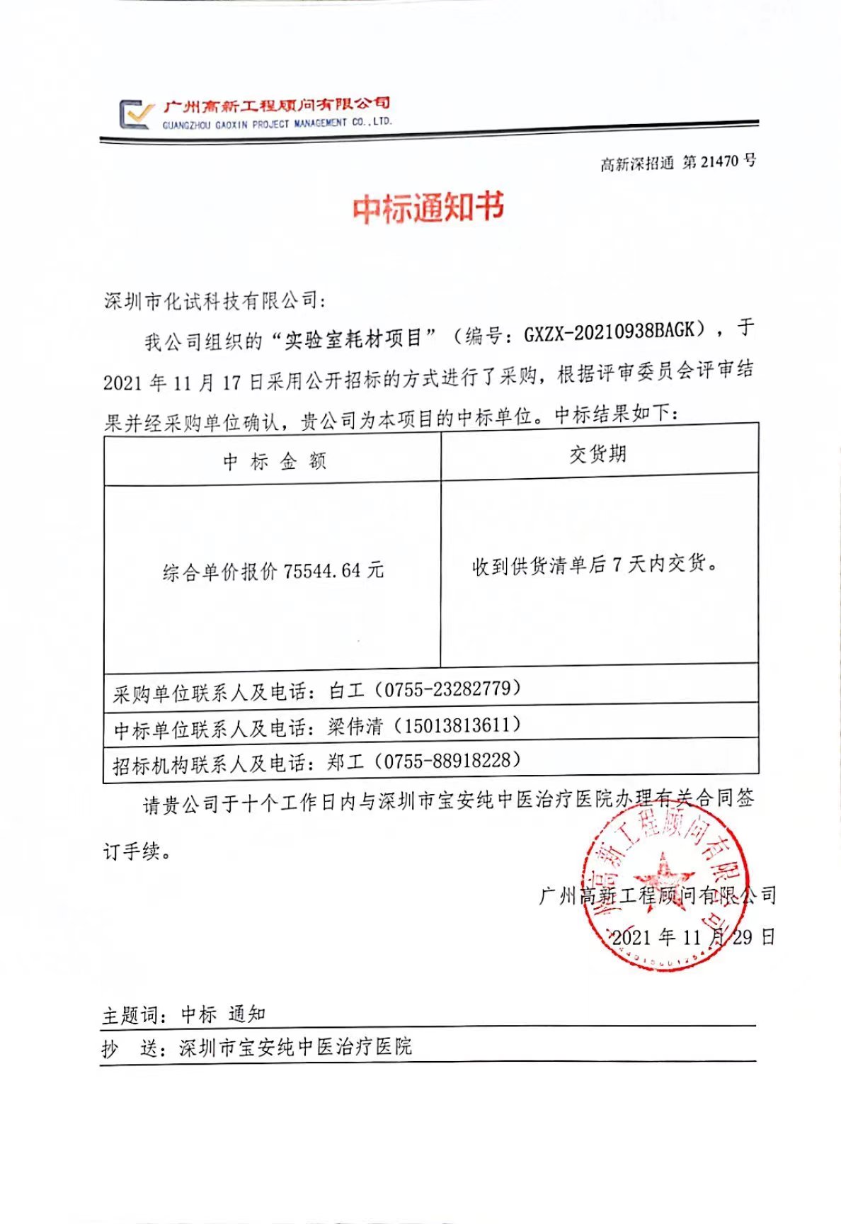 纯中医.jpg